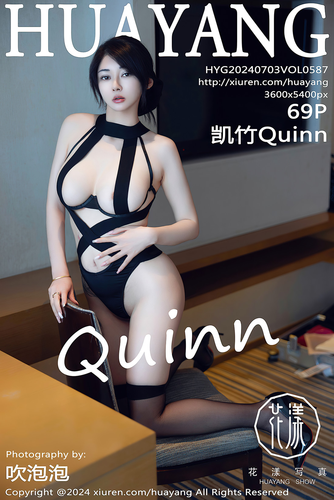 [HuaYang花漾] 2024.07.03 Vol.587 凯竹Quinn [69+1P]