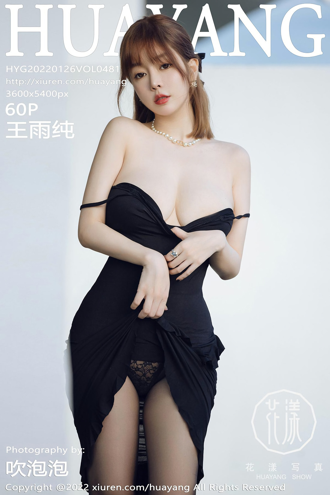 [HuaYang花漾] 2022.01.26 Vol.481 王雨纯 [60+1P]