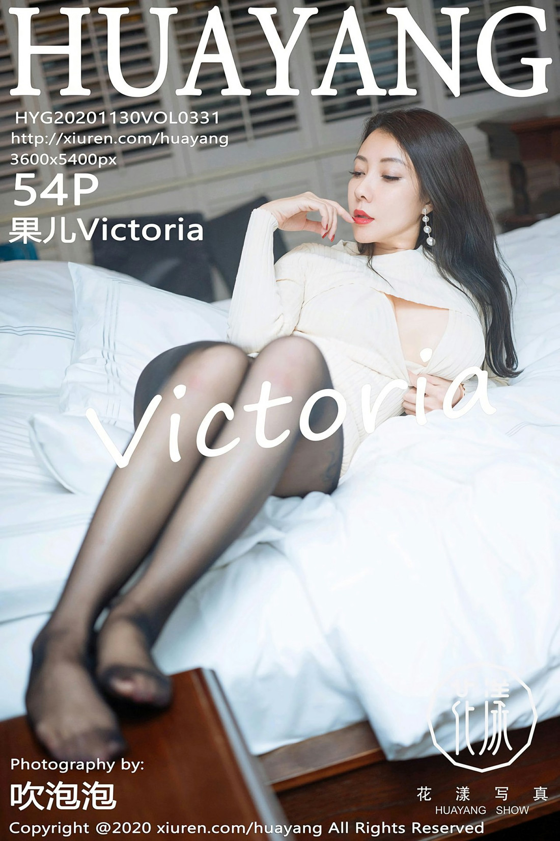 [HuaYang花漾] 2020.11.30 Vol.331 果儿Victoria [54+1P]