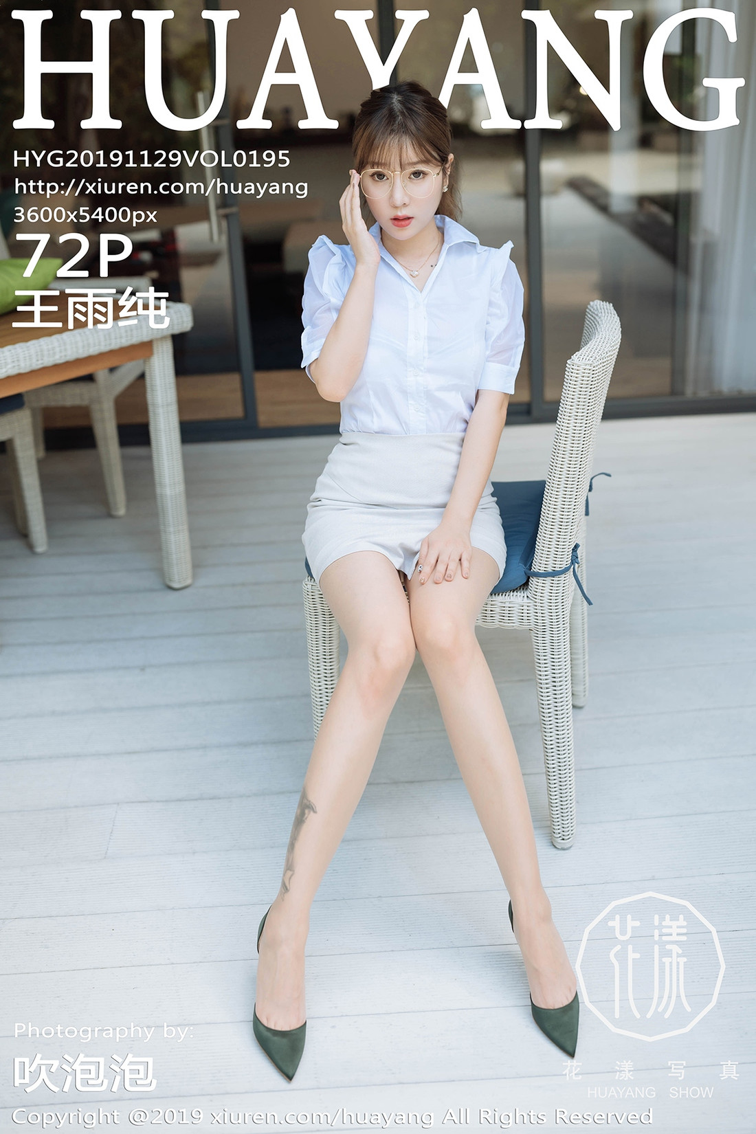 [HuaYang花漾] 2019.11.29 Vol.195 王雨纯 [72+1P]