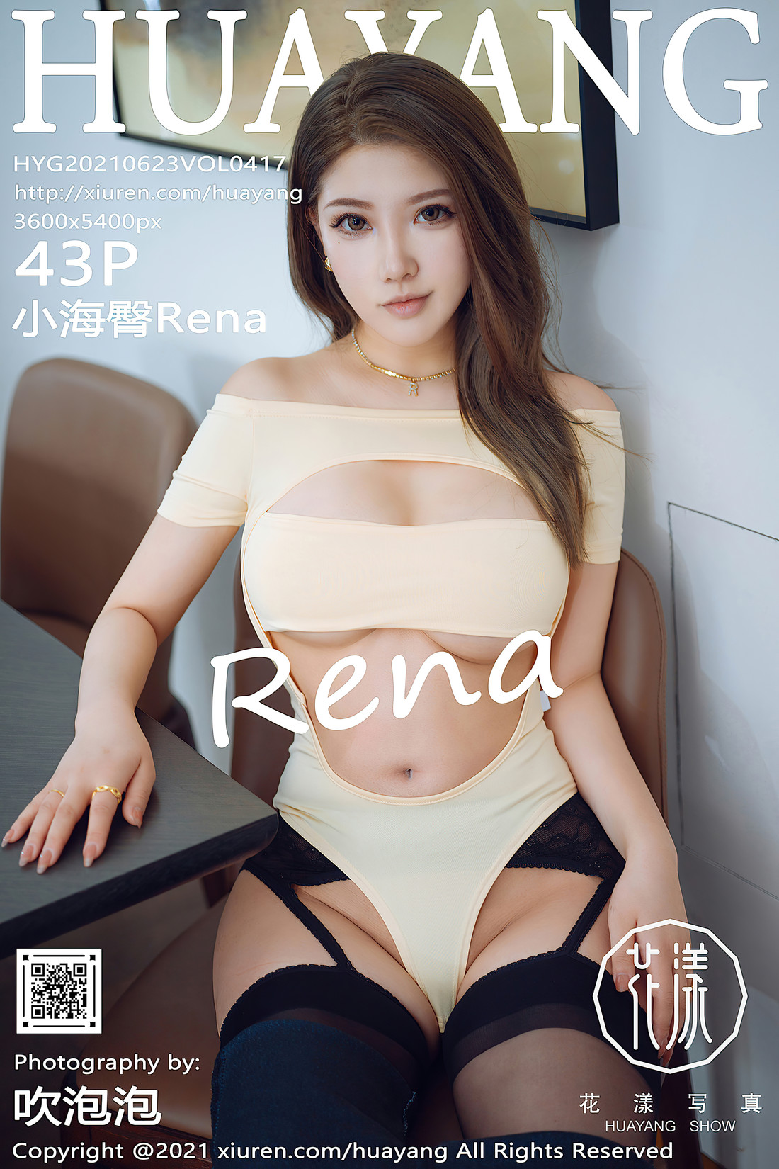 [HuaYang花漾] 2021.06.23 Vol.417 小海臀Rena [43+1P]