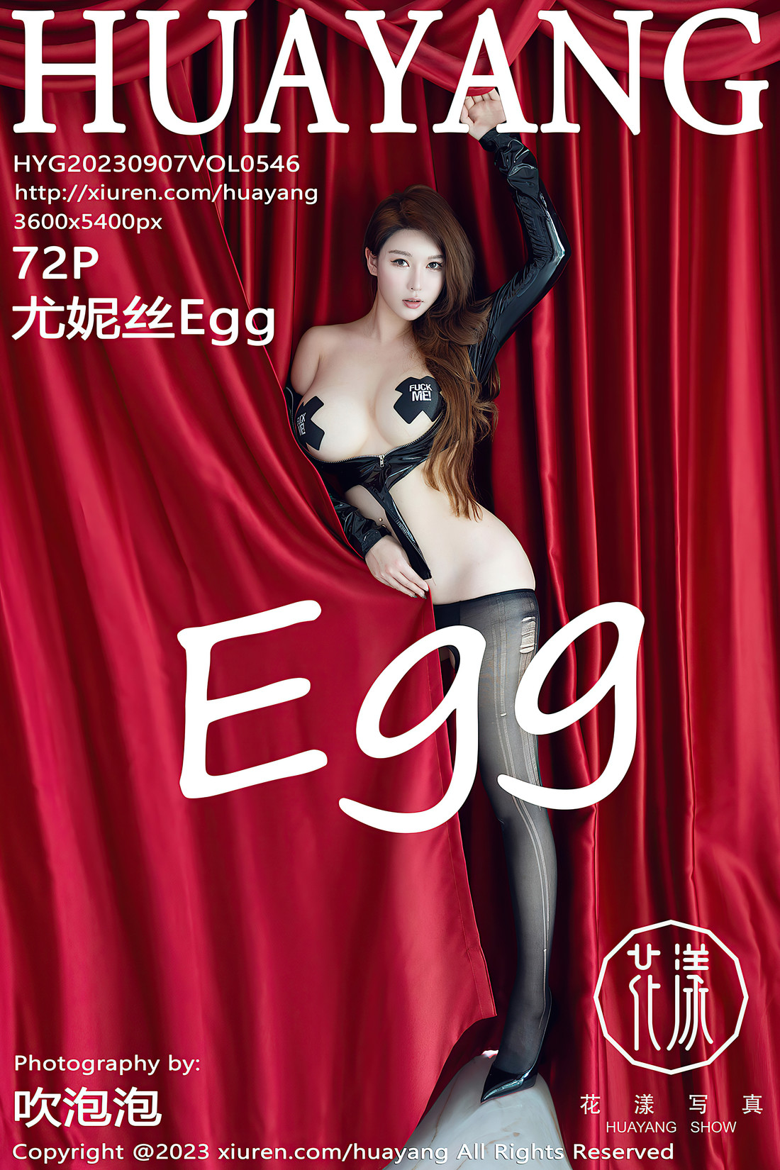 [HuaYang花漾] 2023.09.07 Vol.546 尤妮丝Egg [72+1P]