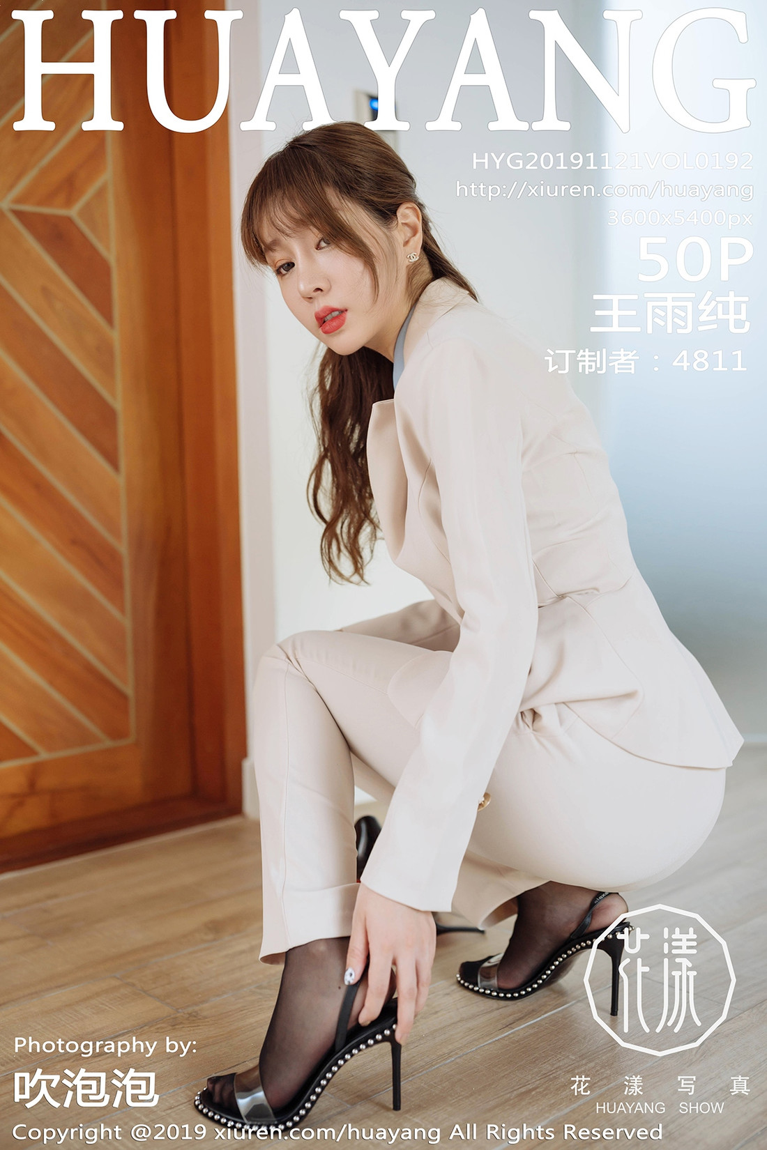 [HuaYang花漾] 2019.11.21 Vol.192 王雨纯 [50+1P]