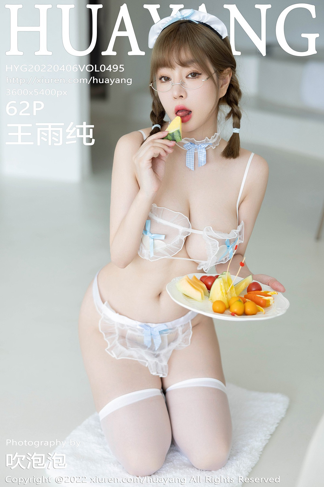 [HuaYang花漾] 2022.04.06 Vol.495 王雨纯 [62+1P]