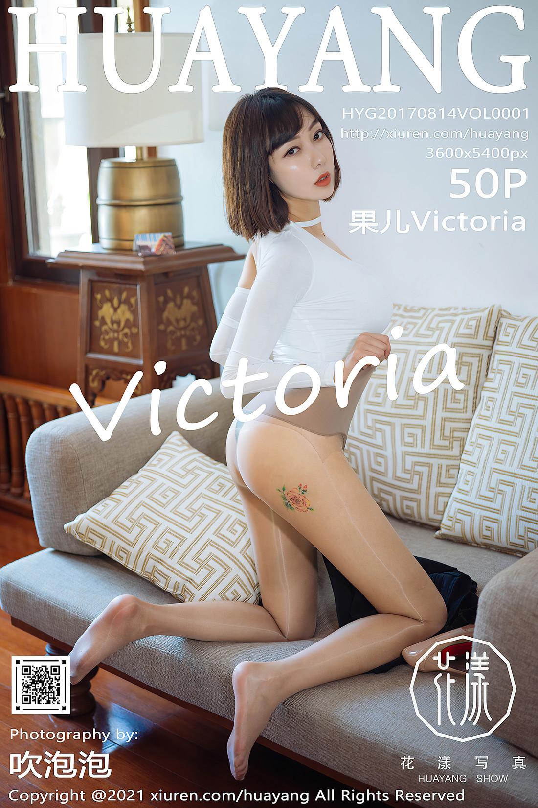 [HuaYang花漾] 2021.06.16 Vol.414 果儿Victoria [50+1P]