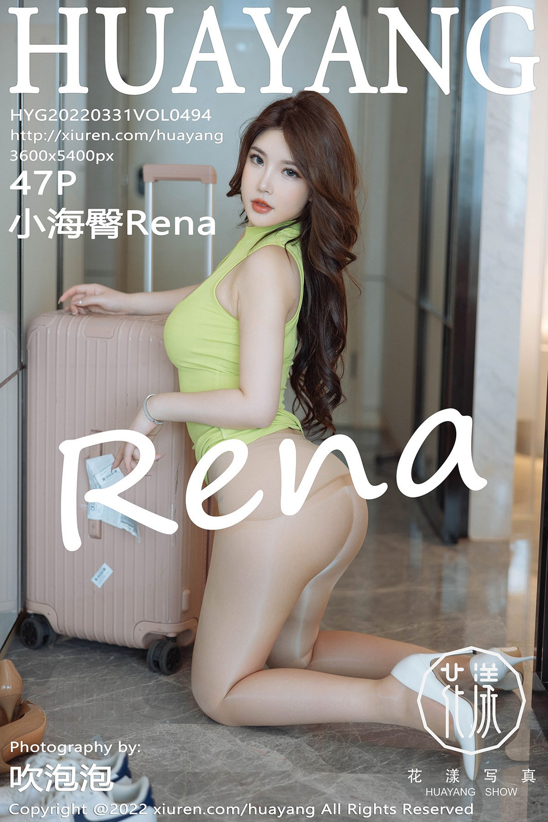 [HuaYang花漾] 2022.03.31 Vol.494 小海臀Rena [47+1P]