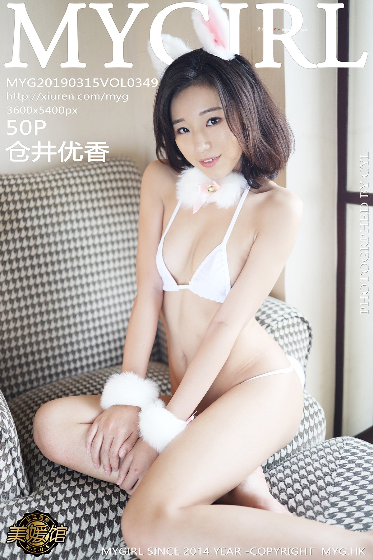[MyGirl美媛馆] 2019.03.15 Vol.349 仓井优香 [50P]